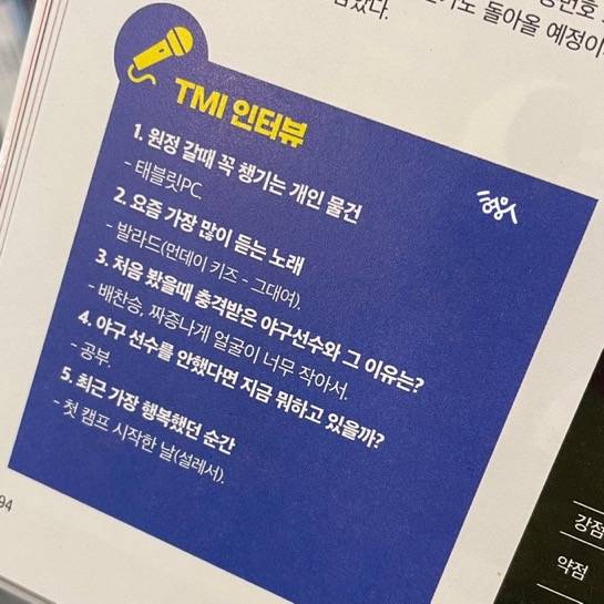 [잡담] 최형우가 처음 보고 가장 충격받은 야구선수: 배찬승 | 인스티즈