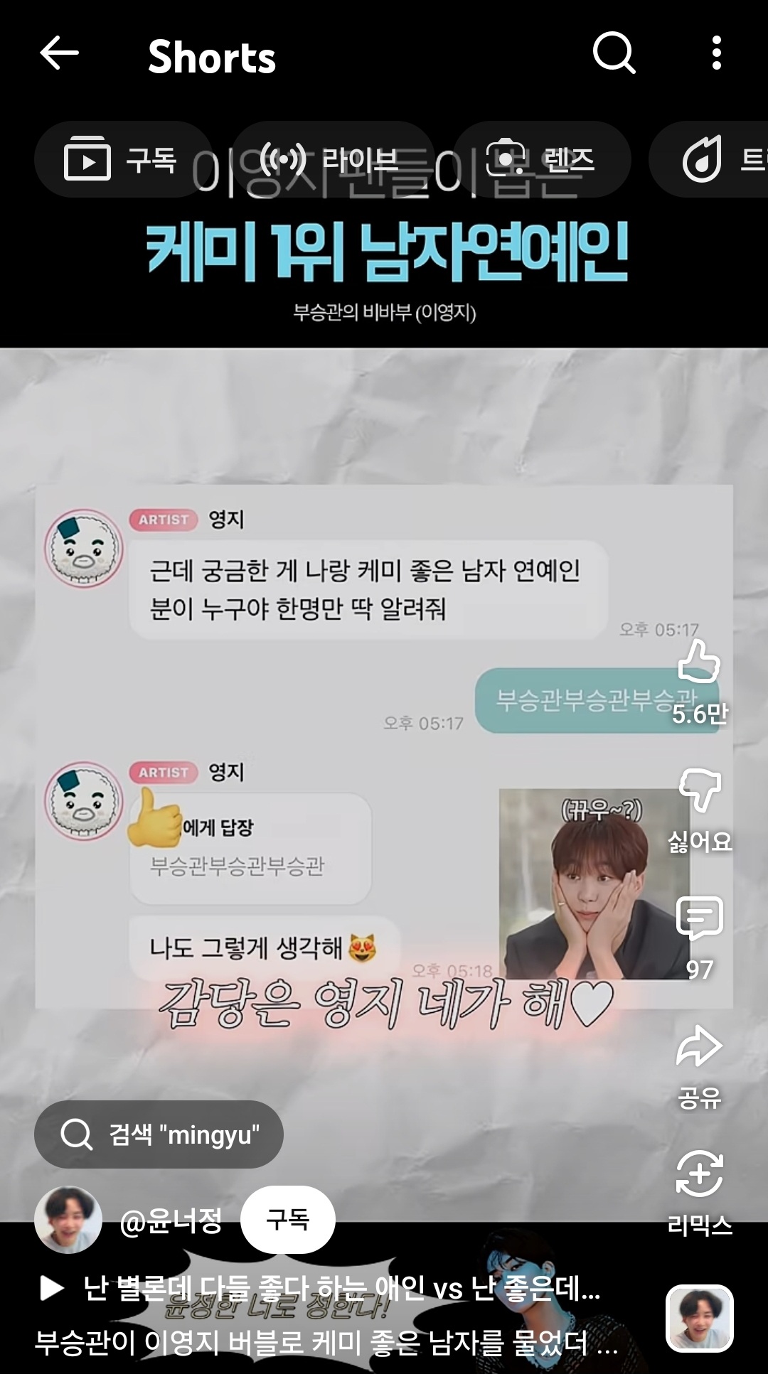 [잡담] 이때 영지랑 세븐틴 팬덤 분위기 어땠어?? | 인스티즈