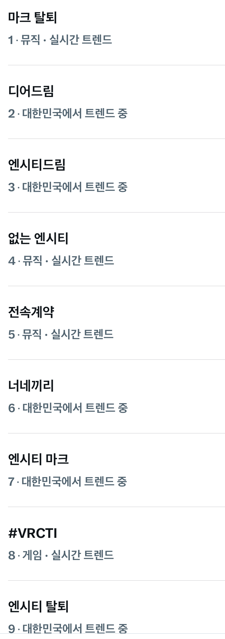 [마플] 실트 실화냐 장악했네 아주.. | 인스티즈