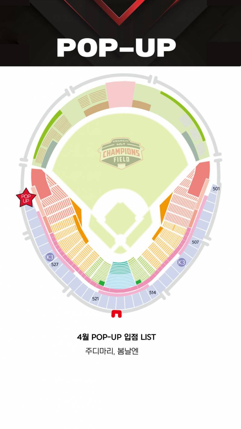 [잡담] 팝업존이 생겼구나 | 인스티즈