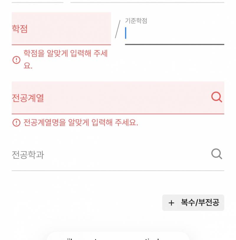 [잡담] 알바지원하는데 학점쓰라는데 기준학점은 뭐야 | 인스티즈