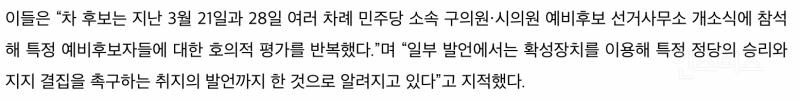 선거법 위반 의혹 기사 터진 부평구청장 .jpg | 인스티즈
