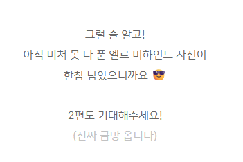 [잡담] 아이유) 이담은 이담에 온다는 말에 정신차린듯 | 인스티즈