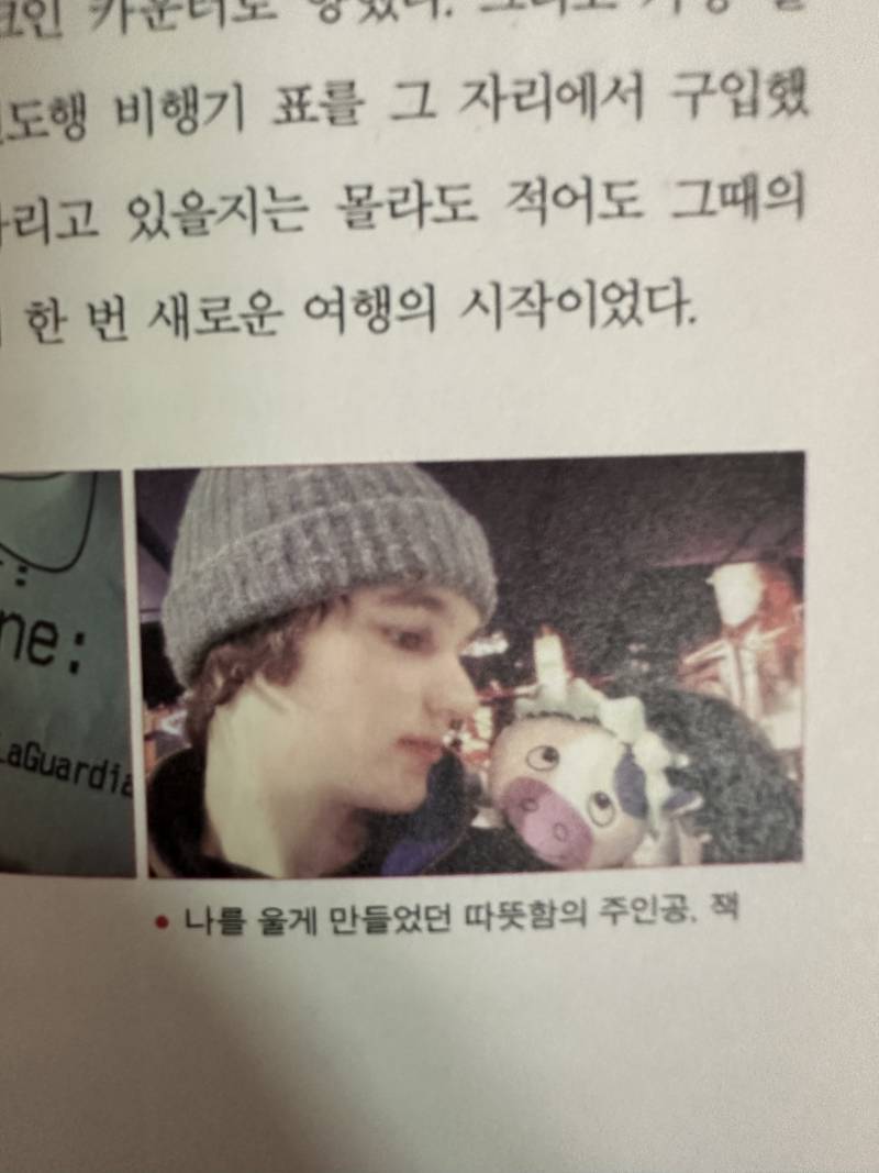 [잡담] 어떤 작가 미국 여행썰 개설렘 | 인스티즈