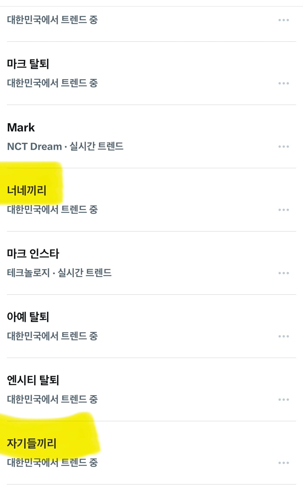 [잡담] 드림 타멤들은 왜 욕먹는거야,,,,,,? | 인스티즈