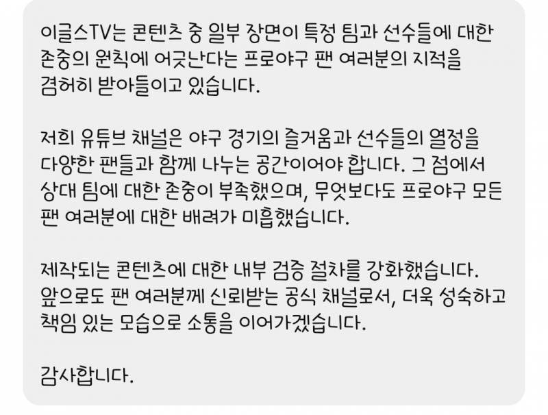 [잡담] 다시 보고가는 이팁 사과문(이라 쓰고 더보기란 입장문이라고 읽음) | 인스티즈