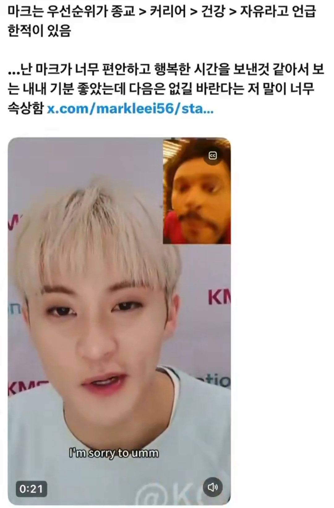 [마플] 이거보면 종교때문에 나가는거 맞는거 같음... | 인스티즈