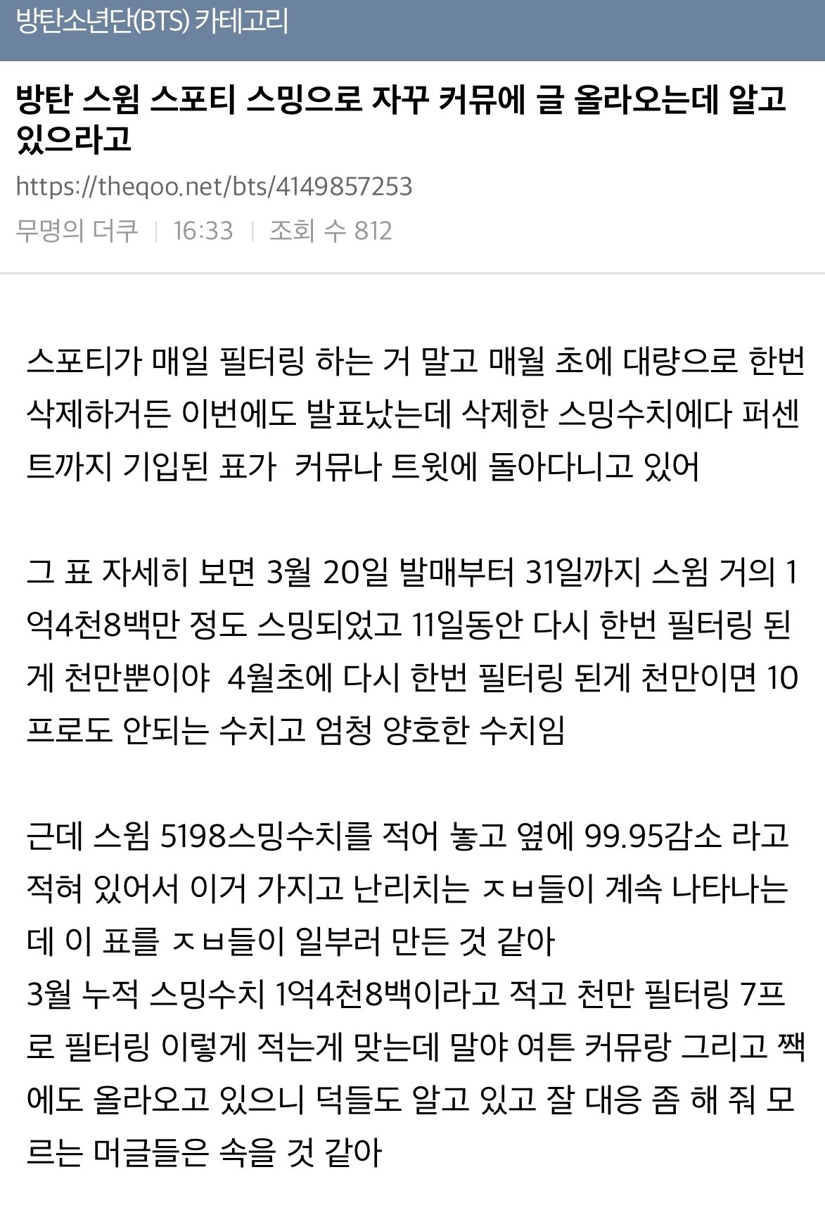 [마플] 타싸에서 본 거 올림 방탄 스트리밍 관련 | 인스티즈