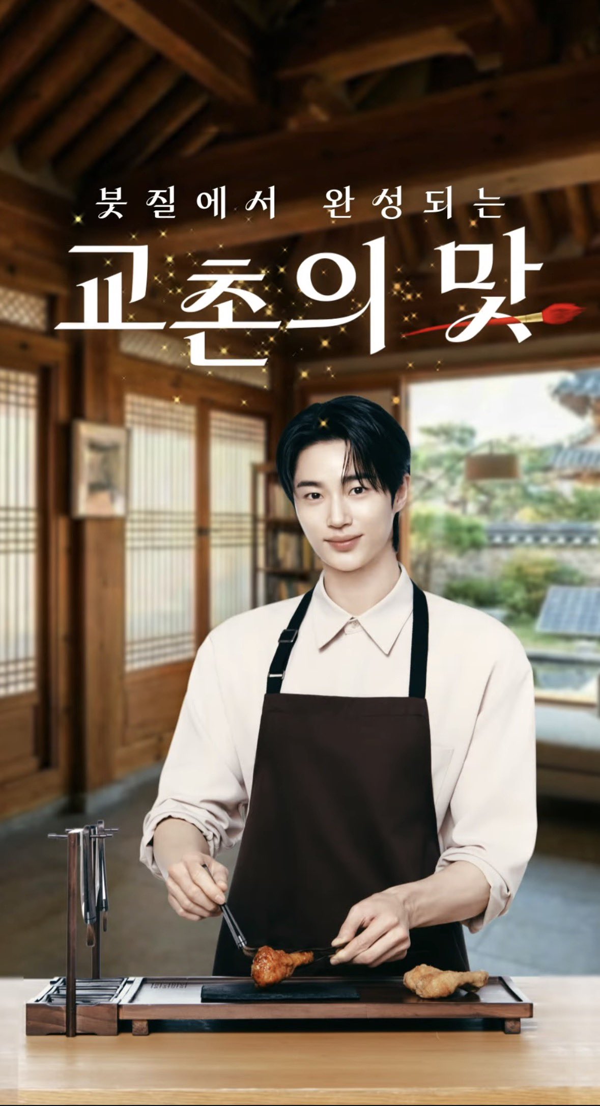 [잡담] 변우석) 교촌 대군부인 주접(?) 봐 | 인스티즈