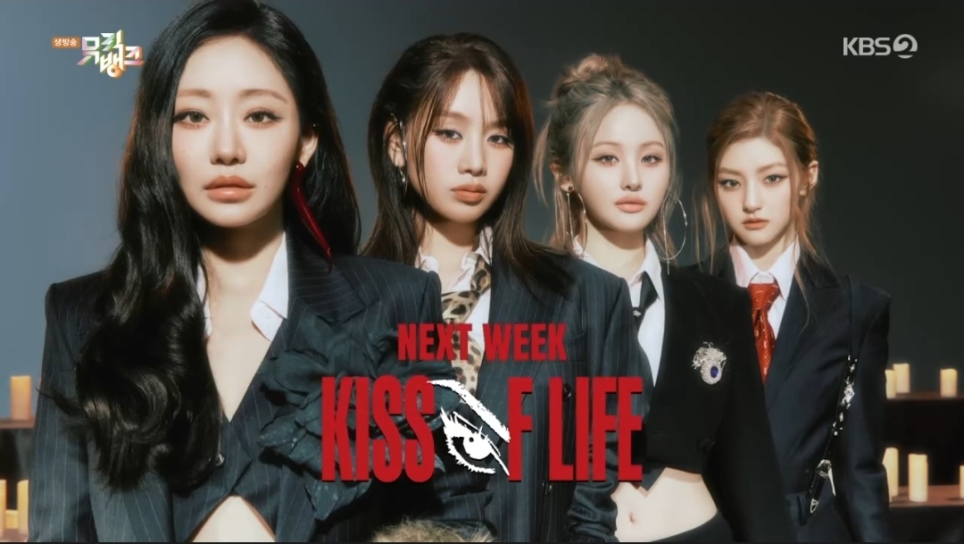[잡담] 뮤직뱅크 넥스트위크 하츠웨이브/키빗업/킥플립/앰퍼샌드원/영파씨/다영/키스오브라이프/화사 | 인스티즈