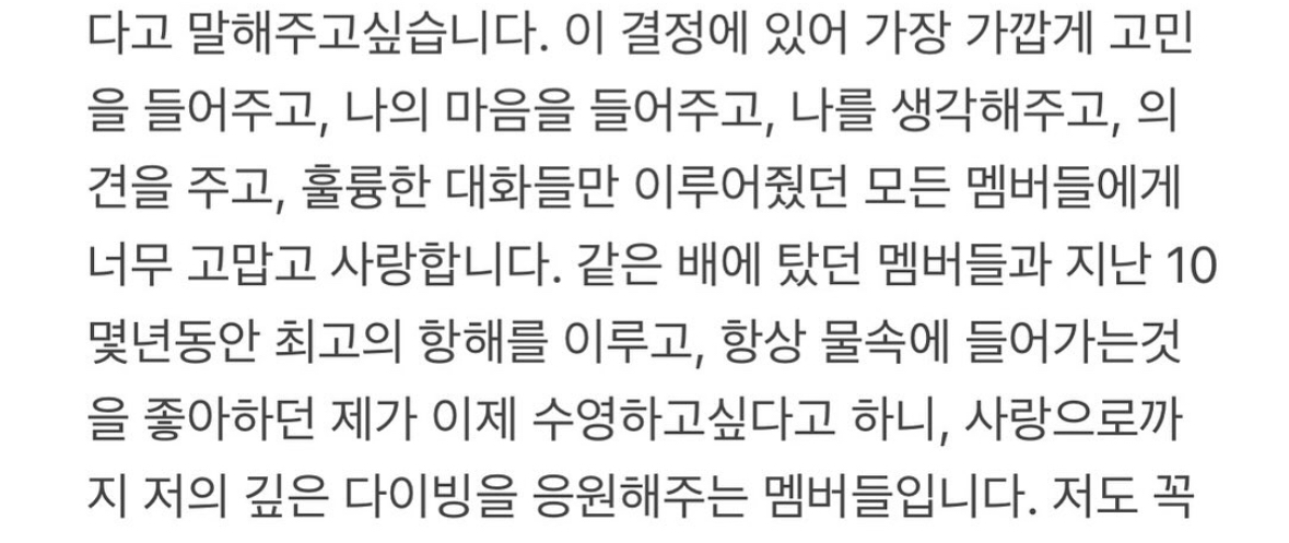 [잡담] 마크 자필편지에서 이 부분 ㄹㅇ 슬프다..... | 인스티즈