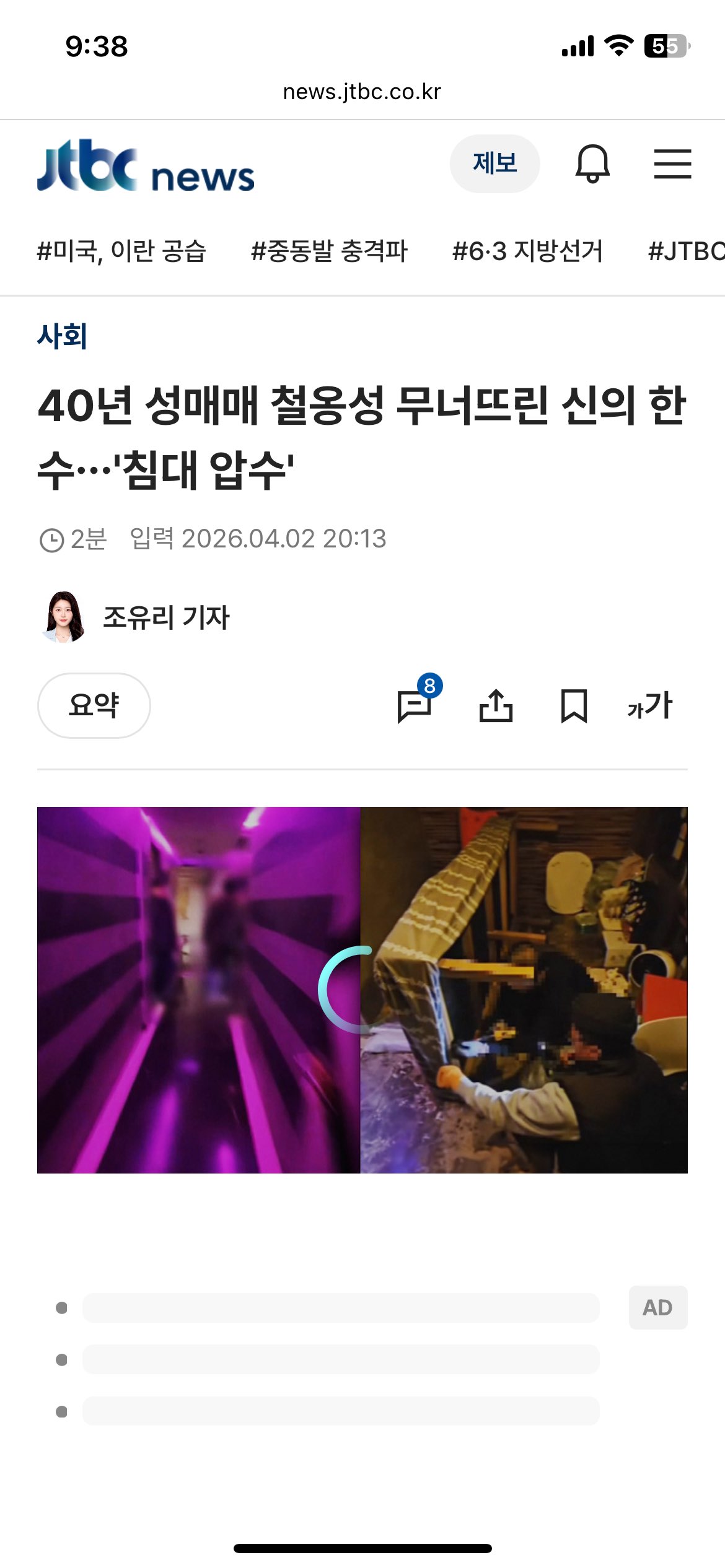 [잡담] 최근에 성매매 업소들 망하고있다고 기사떴는데 그 이유가 | 인스티즈