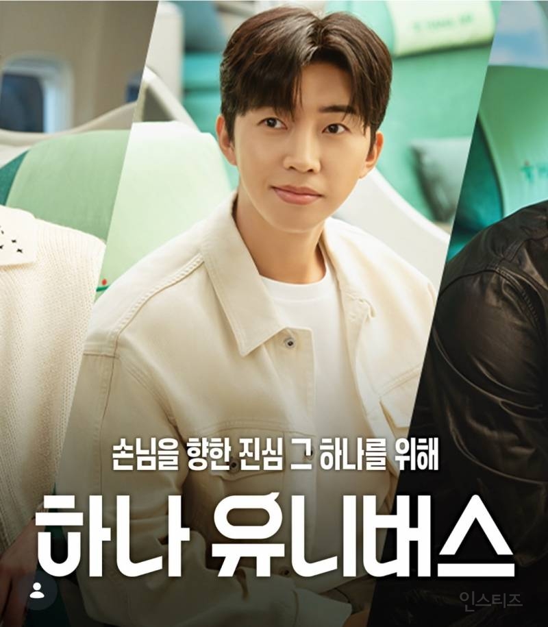 하나금융그룹 20주년 기념 광고 포스터 (강호동, 지드래곤, 임영웅, 손흥민, 안유진, 하정우감독) | 인스티즈
