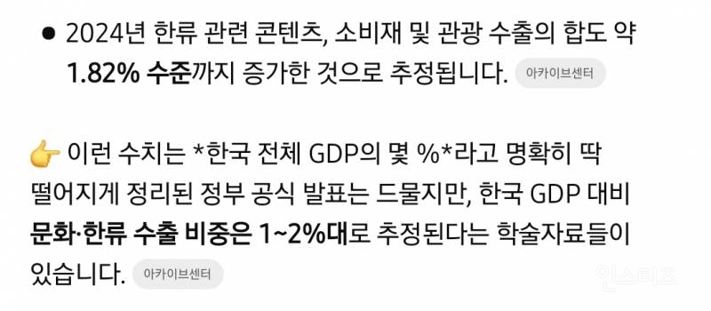 케이팝이 한국 먹여살린다고 아는 척하는 외국인들이 어이없는 이유 | 인스티즈