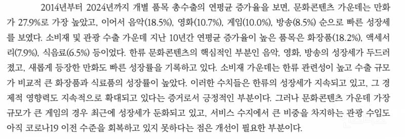 케이팝이 한국 먹여살린다고 아는 척하는 외국인들이 어이없는 이유 | 인스티즈