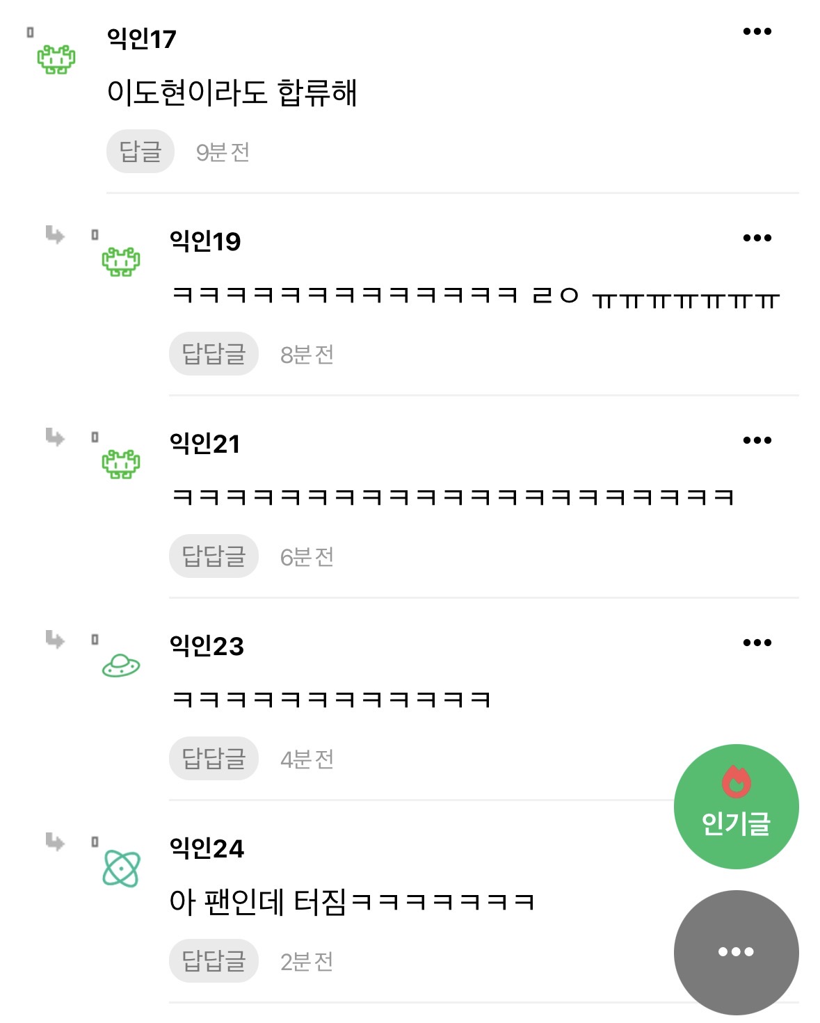 [잡담] 엔더블 이 댓글 개웃기네 | 인스티즈