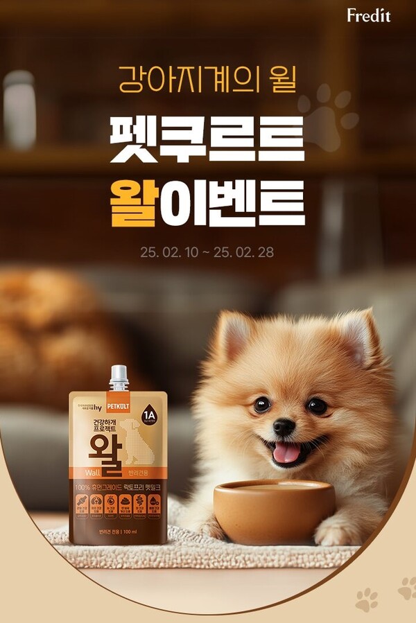 [정보/소식] 강아지 전용 요쿠르트 이름 공개 | 인스티즈