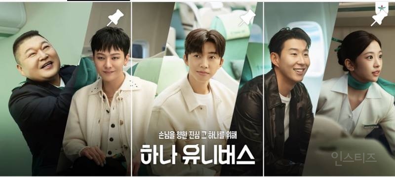 하나금융그룹 20주년 기념 광고 포스터 (강호동, 지드래곤, 임영웅, 손흥민, 안유진, 하정우감독) | 인스티즈