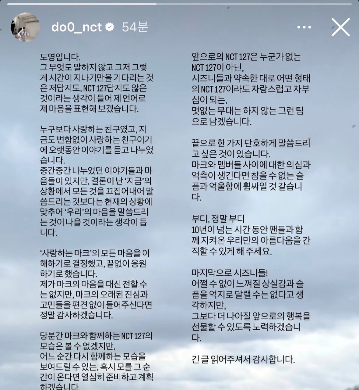 [잡담] 엔시티 겁나 많은얘기를 했나본데 | 인스티즈