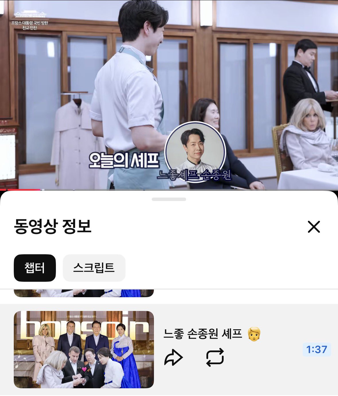 [잡담] 청와대 유튜브 챕터에 느좋 손종원 있는게 개 귀엽넼ㅋ | 인스티즈