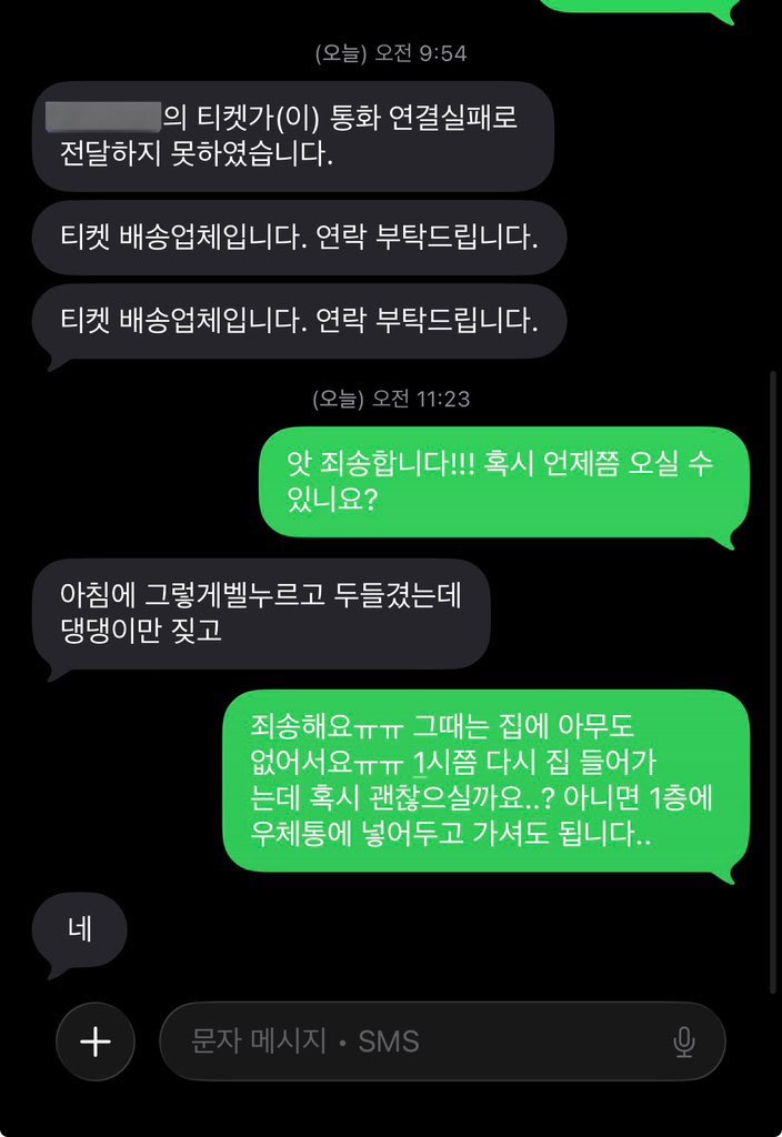 [마플] 가끔 돌팬들이 진짜 사회성 나락갔다는게 느껴짐 | 인스티즈