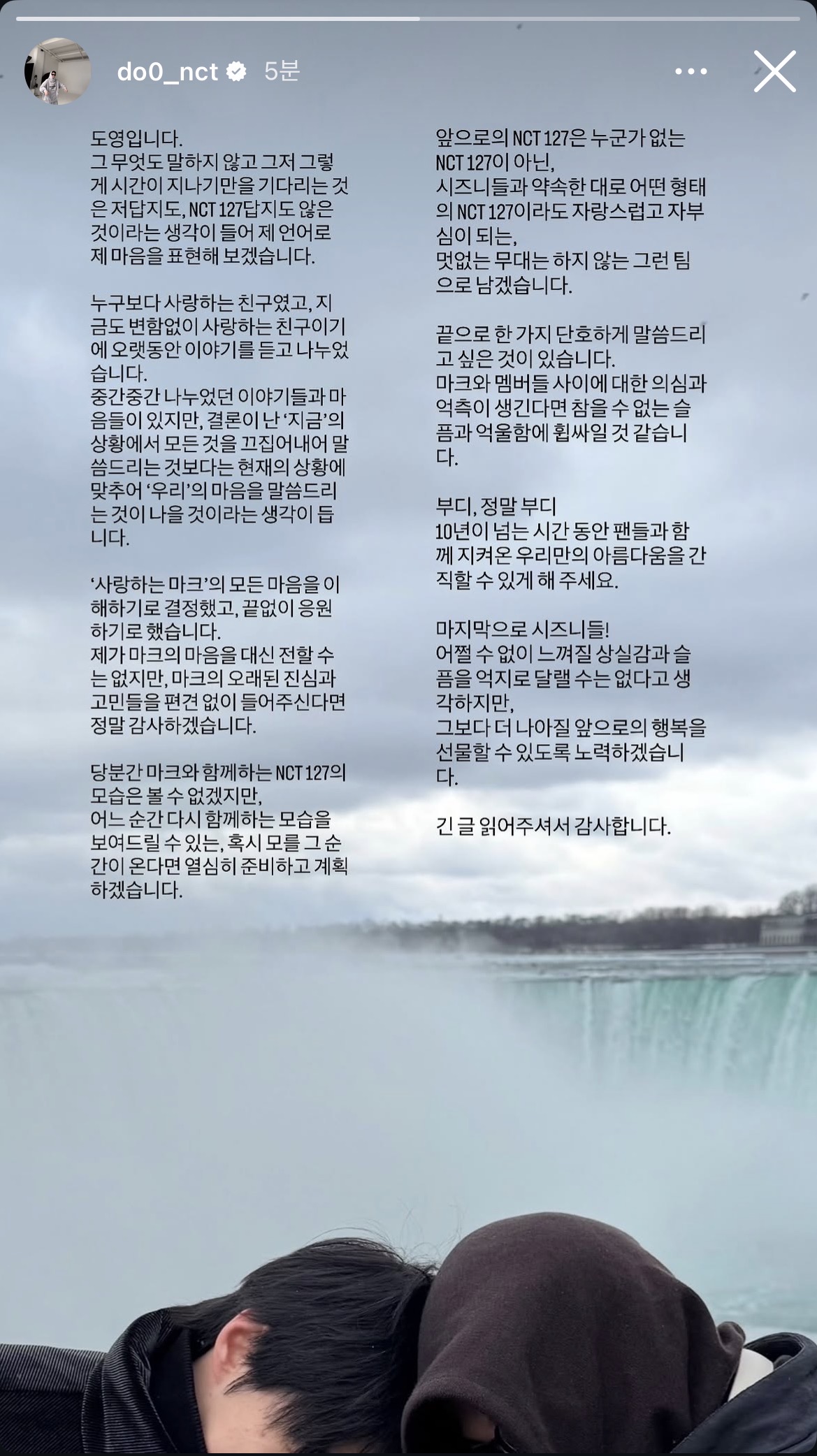 [마플] 도영이 마크와 멤버들 사이 의심하면 참지않겠대 | 인스티즈