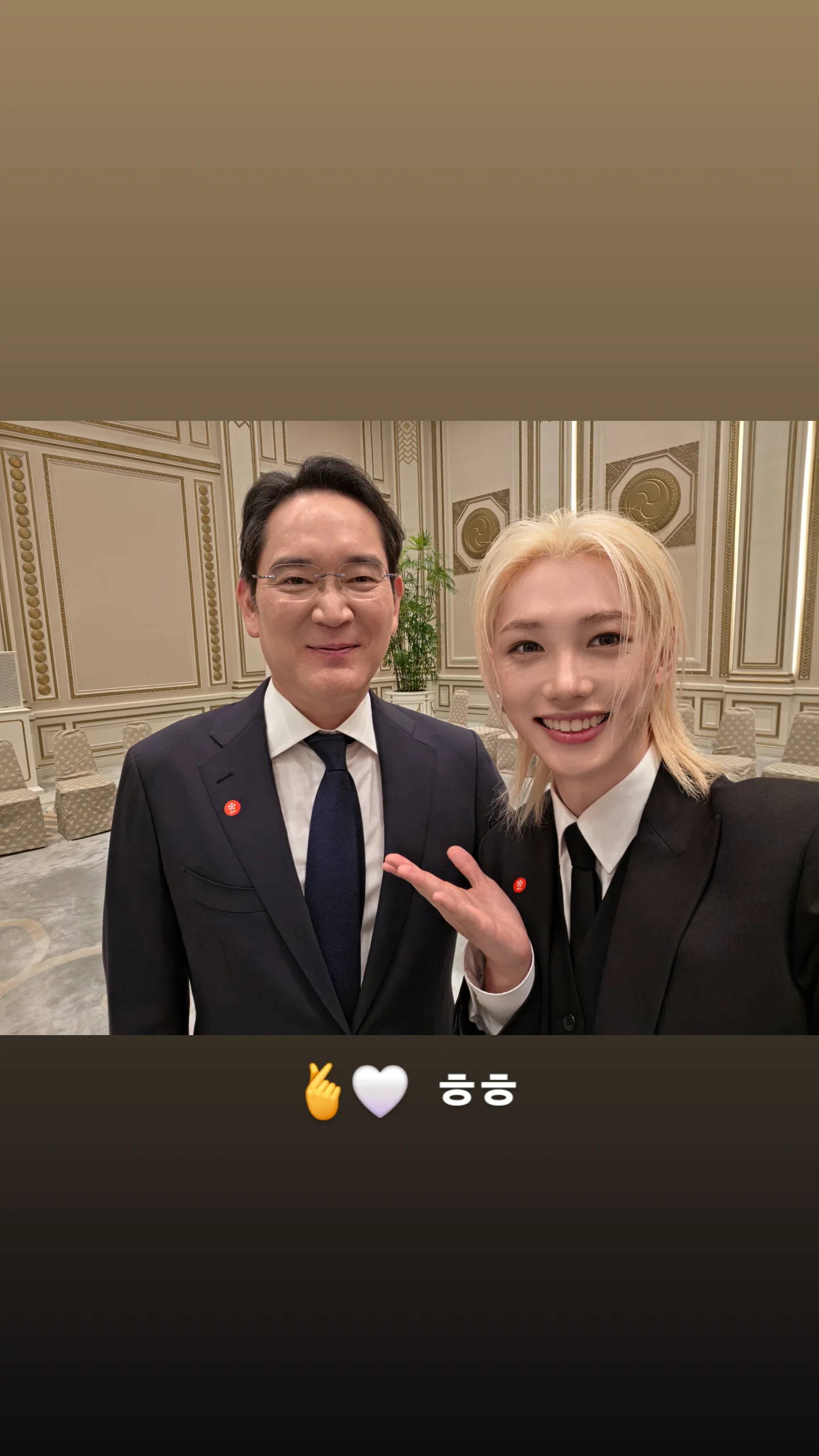 [잡담] 필릭스 인스스에 이재용이랑 셀카 | 인스티즈