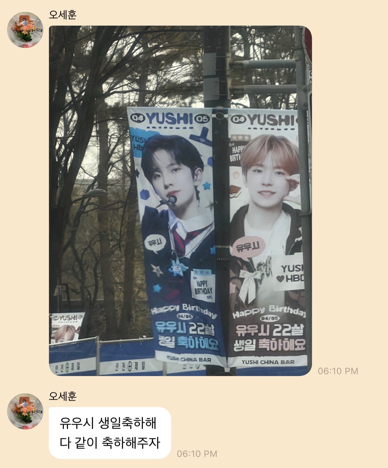 [잡담] 엑소 세훈이 유우시 생일 축하한대 | 인스티즈