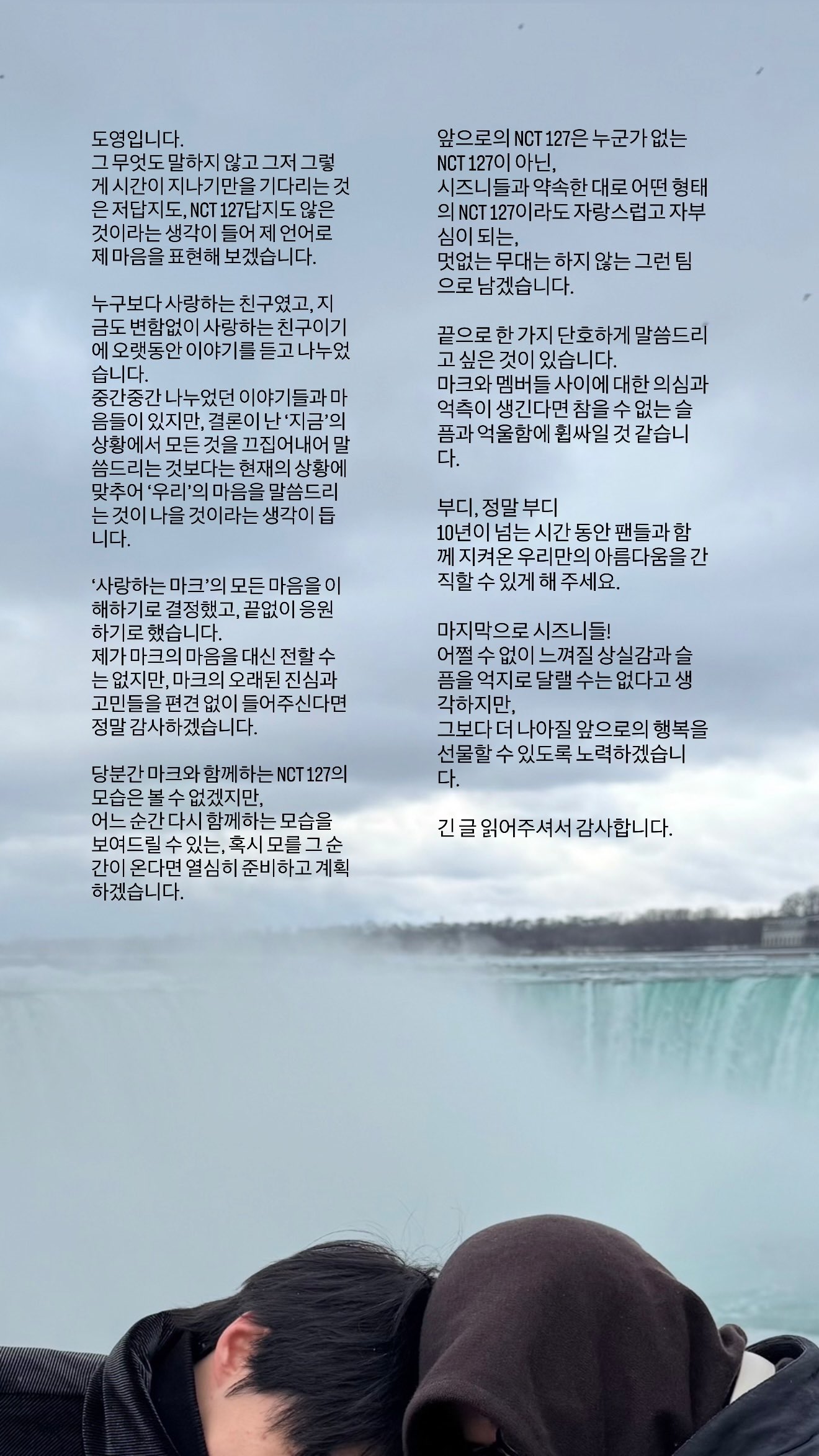 [잡담] 127팬들의 안정제 도영 | 인스티즈