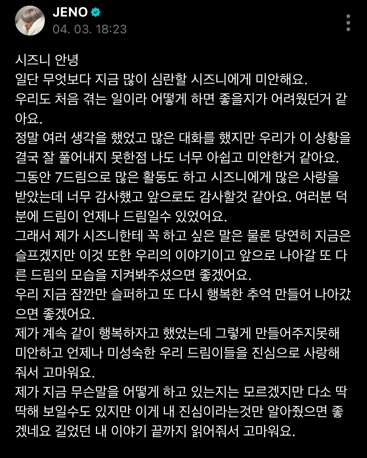 [정보/소식] 제노 위버스 옴 | 인스티즈