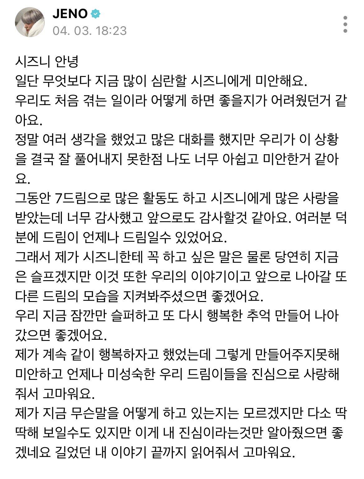 [잡담] 제노 위버스 왔네 | 인스티즈