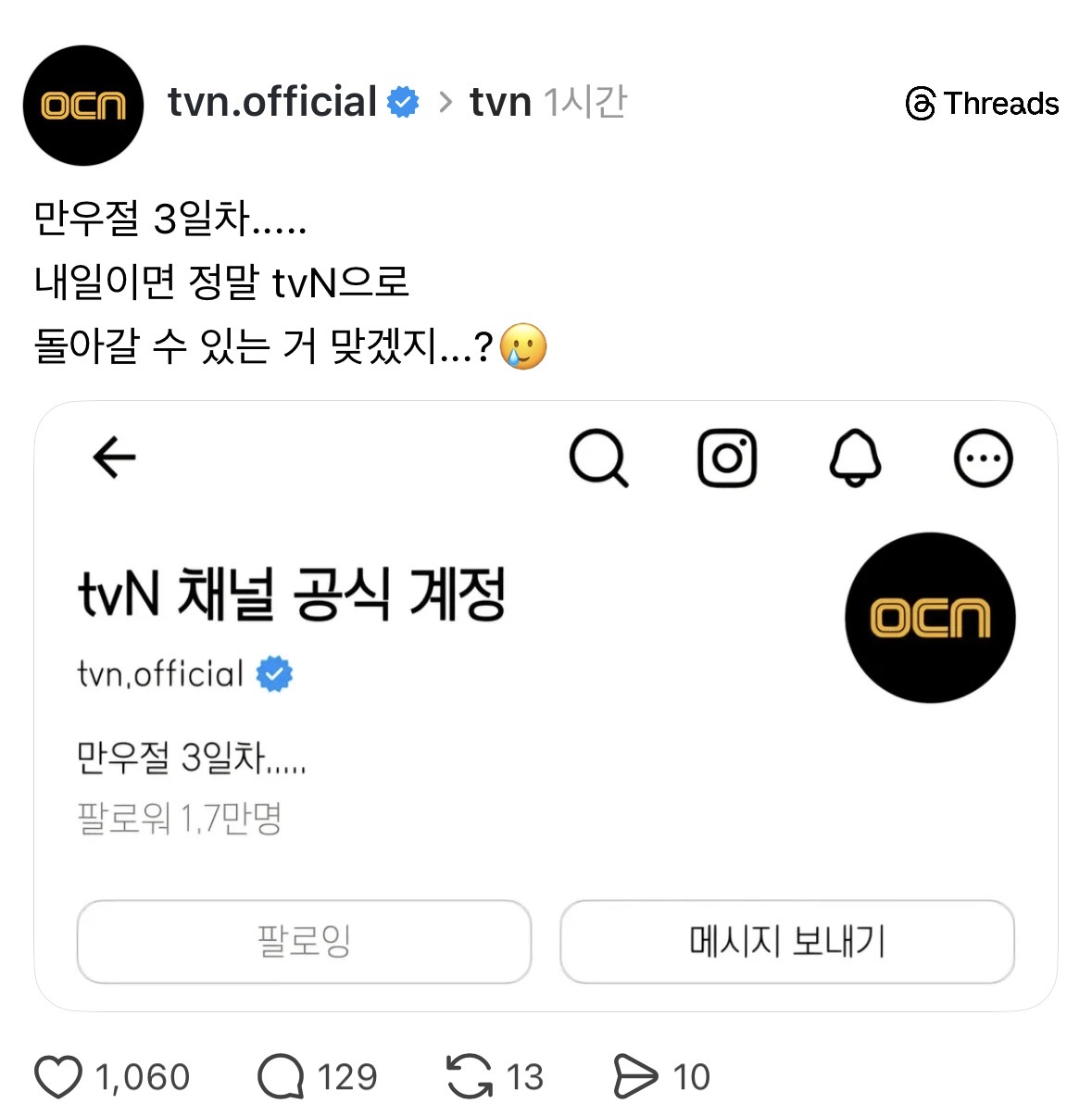 [잡담] 아 티비엔 개웃기넼ㅋㅋㅋㅋㅋㅋ | 인스티즈