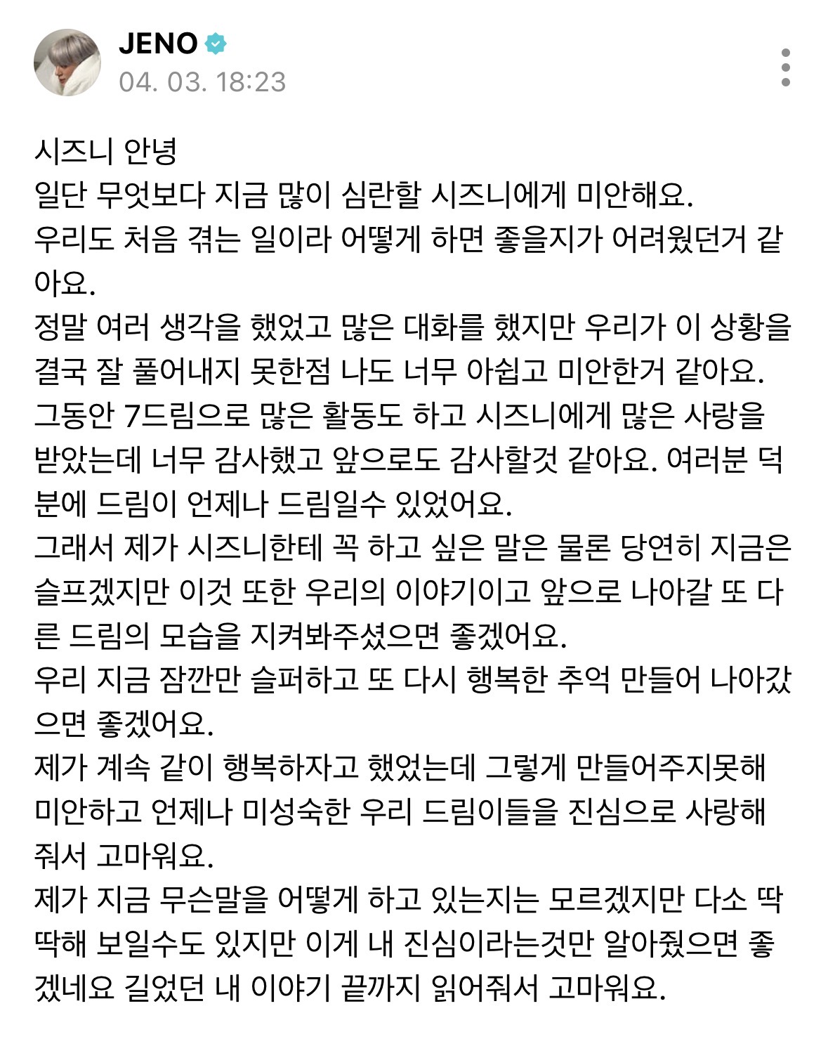 [잡담] 엔시티 겁나 많은얘기를 했나본데 | 인스티즈