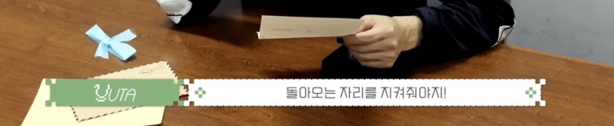 [잡담] 칠프들아 유타가 했던 말 기억나지 | 인스티즈