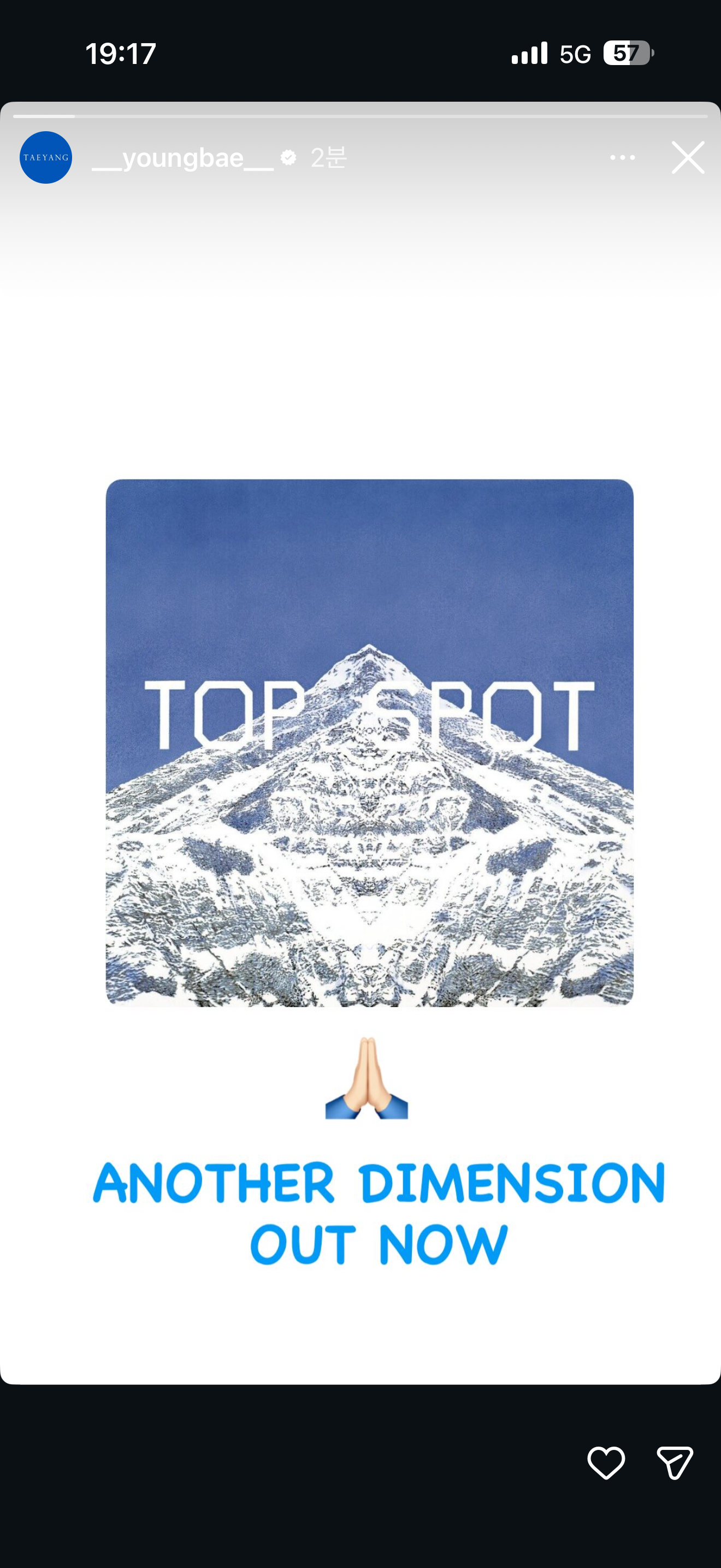 [마플] 태양이 탑 홍보해준다 | 인스티즈