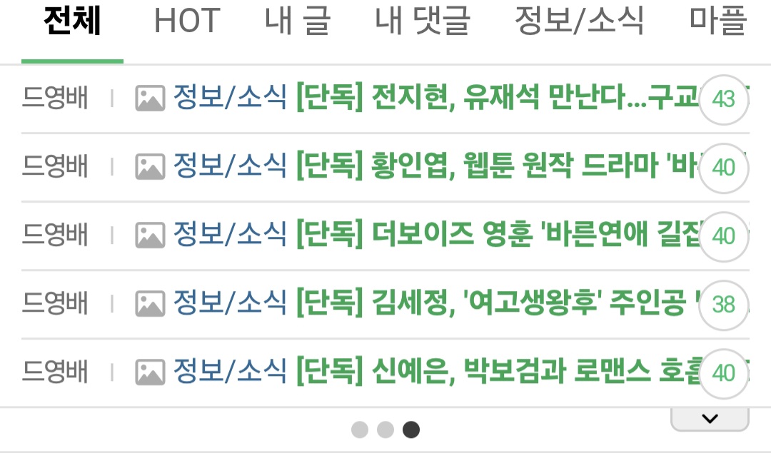 [잡담] 드영배 초록글이 맨날 이랬으면 좋겠슨... | 인스티즈