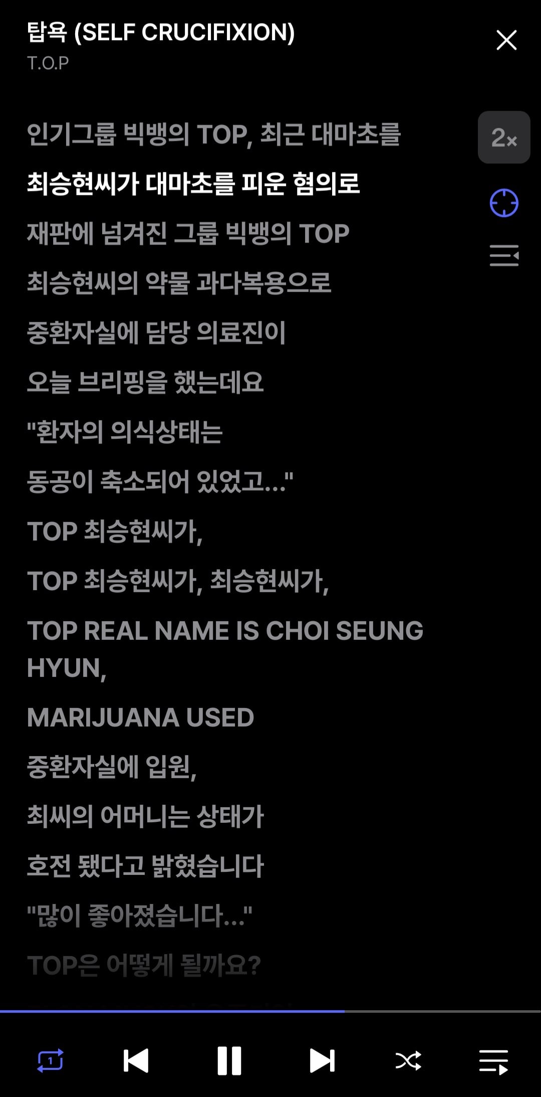 [잡담] 탑 신곡 가사 미친거네 | 인스티즈