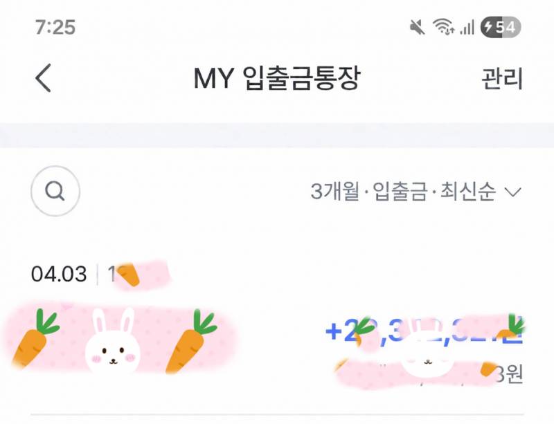 [잡담] 유튭엑셀 이번 정산 2천만원 넘음..!!🩷🩷40 | 인스티즈