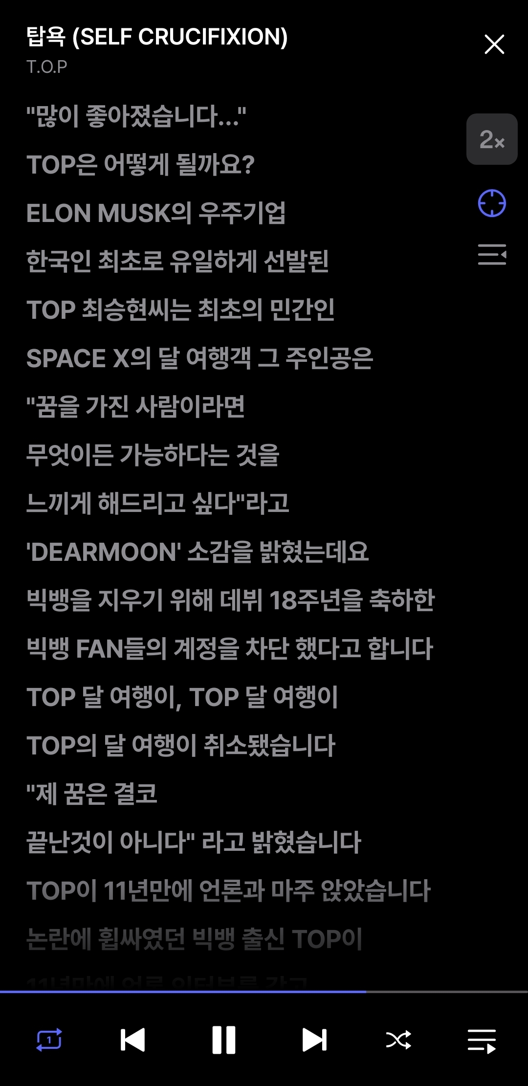 [잡담] 탑 신곡 가사 미친거네 | 인스티즈