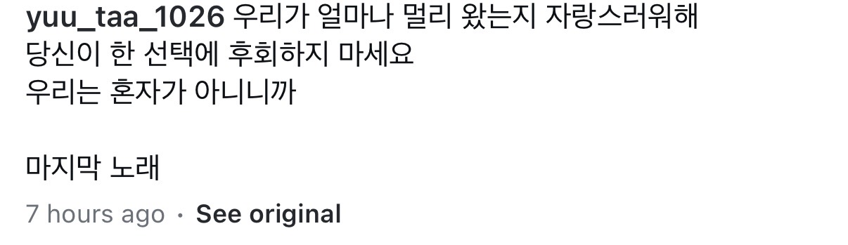 [마플] 1.2.7 유.타 인ㅅㅌ | 인스티즈