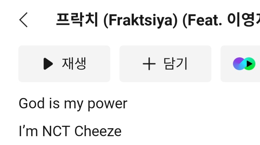 [잡담] 마크 가사 | 인스티즈