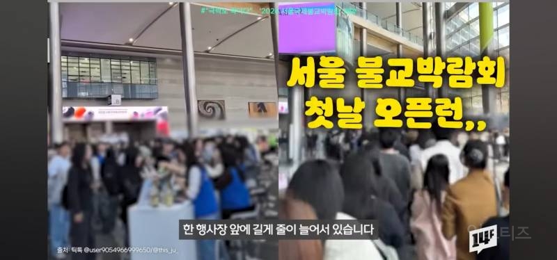 서울국제불교박람회 근황ㄷㄷㄷ.jpg | 인스티즈