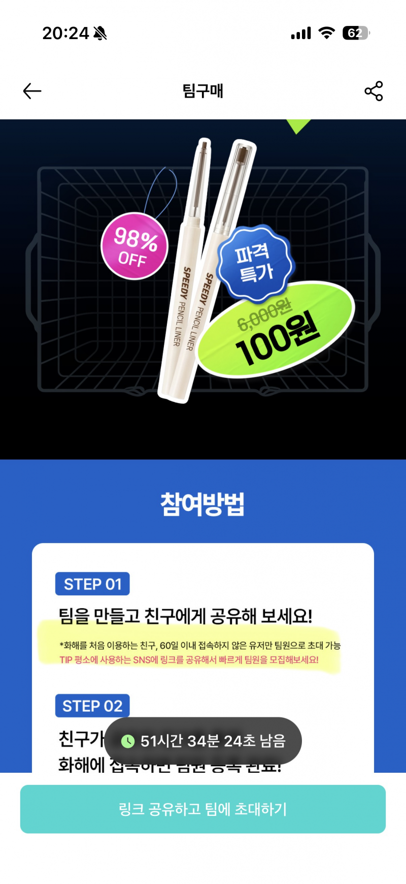 [정보/소식] 페리페라 아이라이너 100원 구매 방법 | 인스티즈
