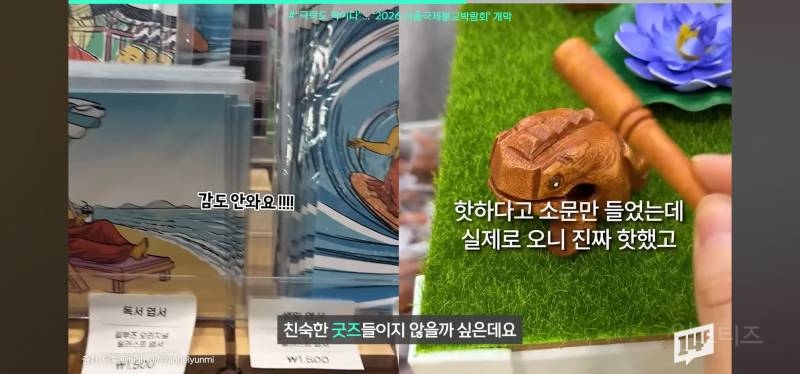 서울국제불교박람회 근황ㄷㄷㄷ.jpg | 인스티즈