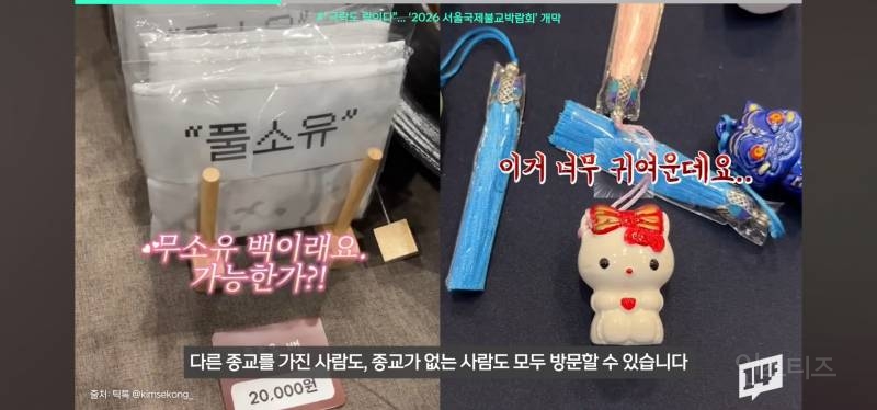 서울국제불교박람회 근황ㄷㄷㄷ.jpg | 인스티즈