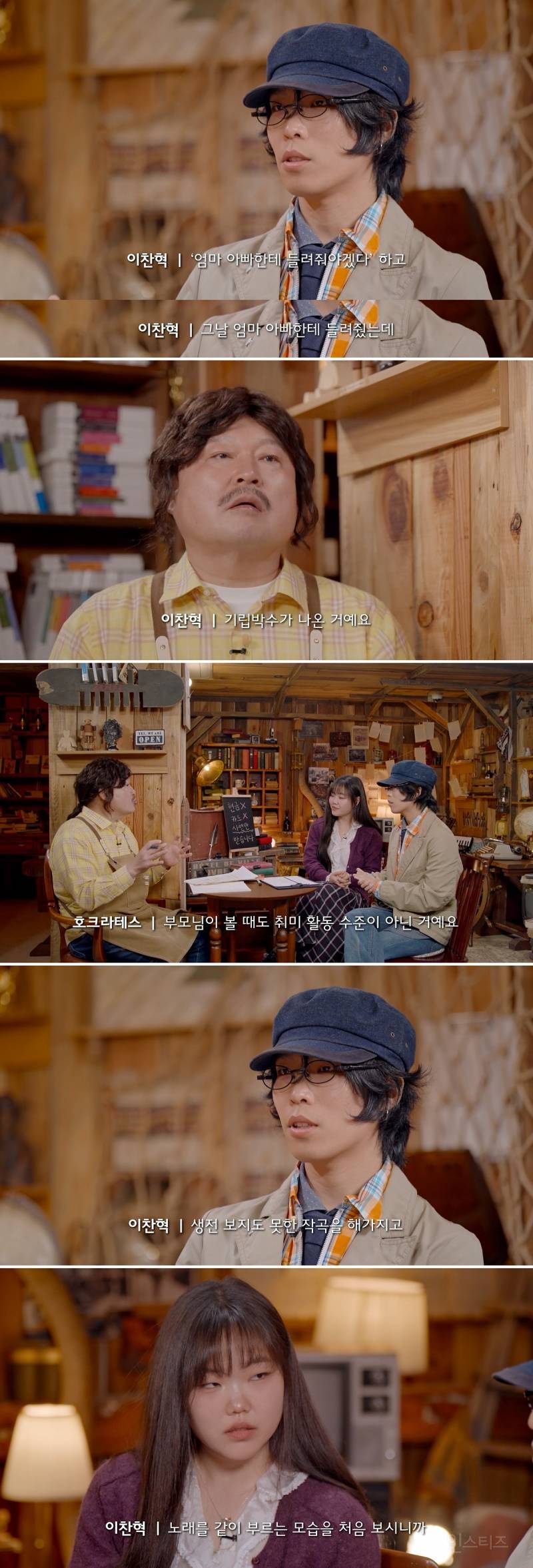 삼성 갤럭시 덕분에 본인의 천재성을 깨달았다는 악뮤 이찬혁.jpg | 인스티즈