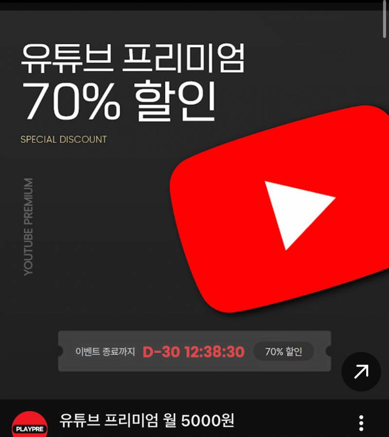 [잡담] 유튜브 이거 뭐야? 해도 되는거야? | 인스티즈