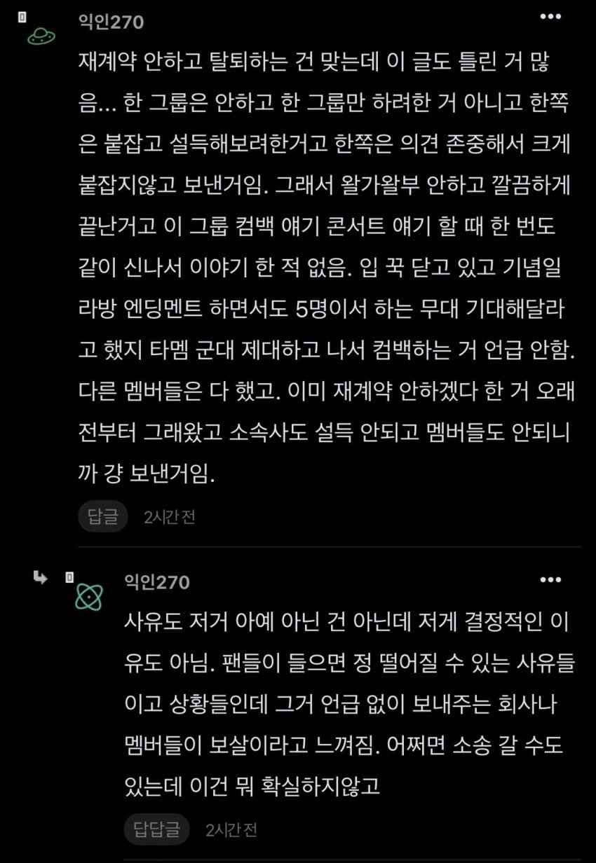 [마플] 8일 전에 계자가 올린 마크 썰 | 인스티즈
