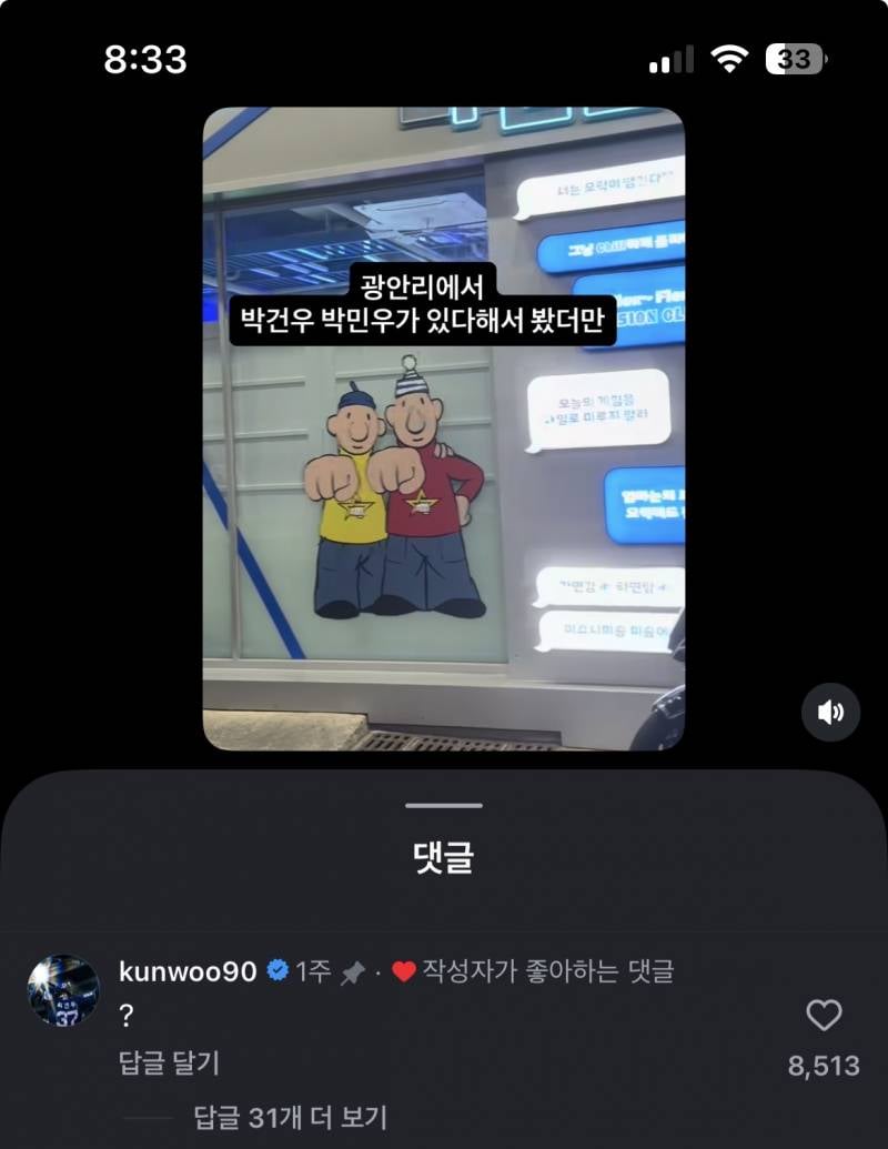 [잡담] 아니 이거 나만 지금 본 거임? ㅋㅋㅋㅋㅋㅋㅋㅋㅋㅋㅋ | 인스티즈