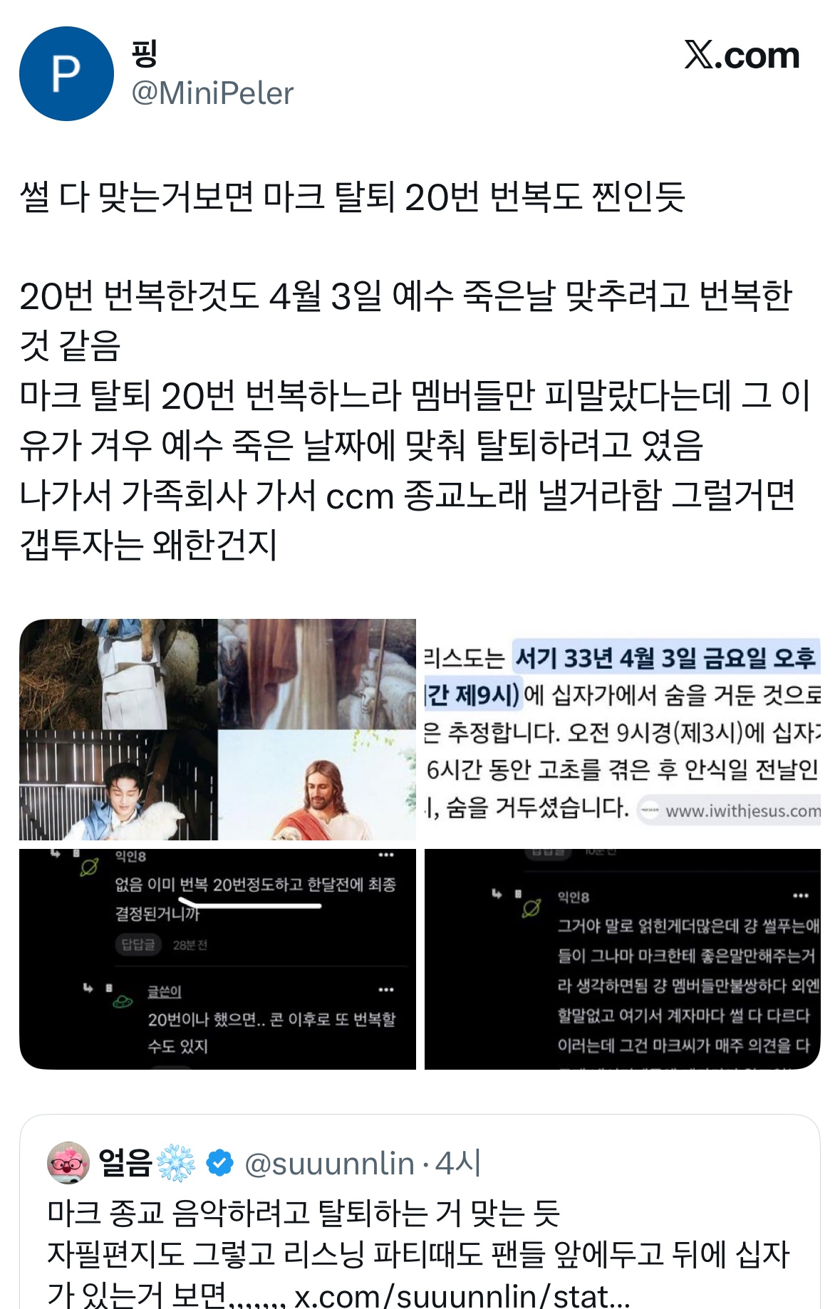 [마플] 이거 진짜야...? | 인스티즈